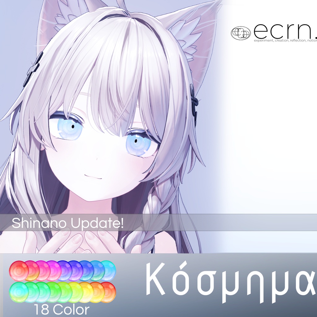 [SALE]【6アバター対応】Κόσμημα - Eye Texture【18 Color】