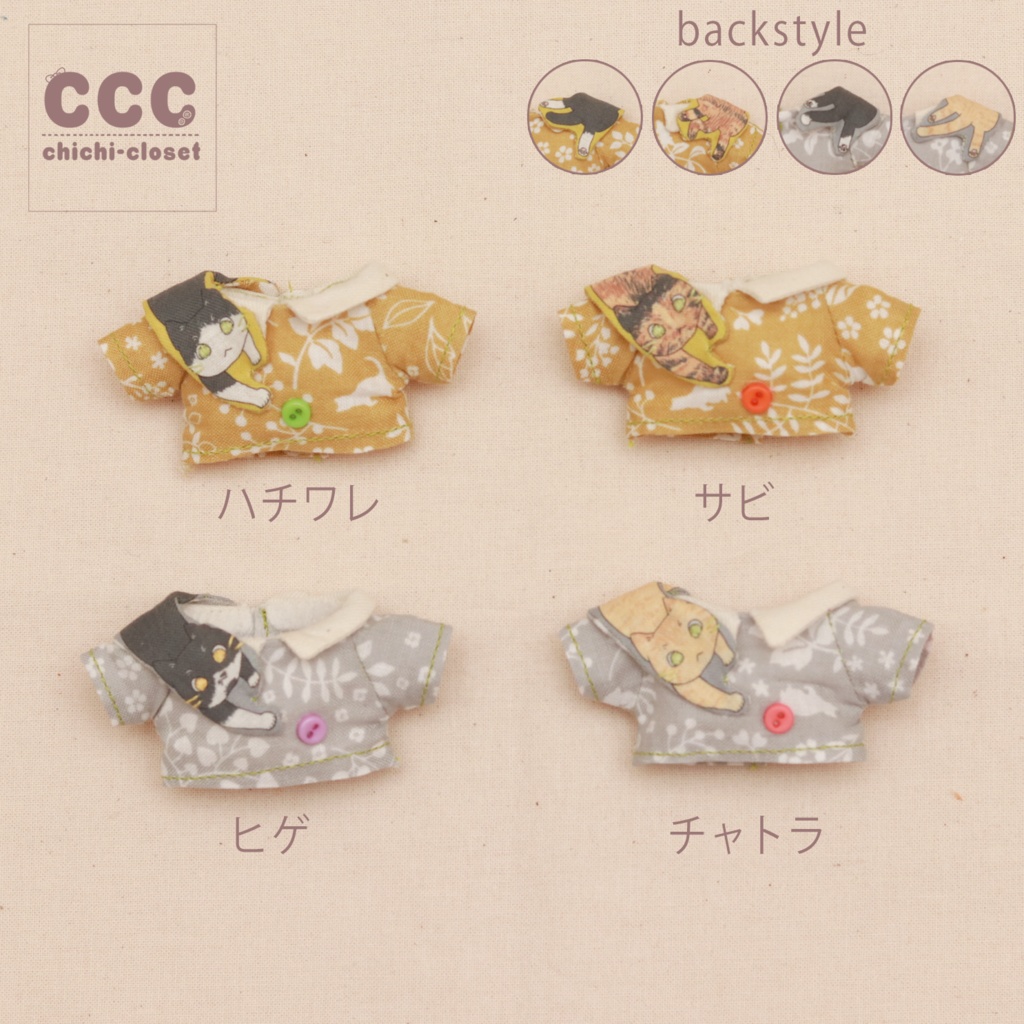 【10cm用】いたずらねこちゃんのトップス