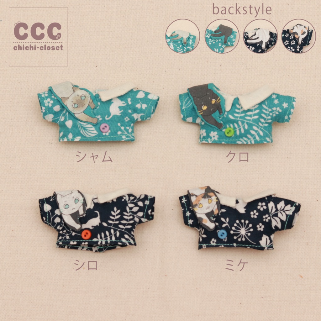【10cm用】いたずらねこちゃんのトップス