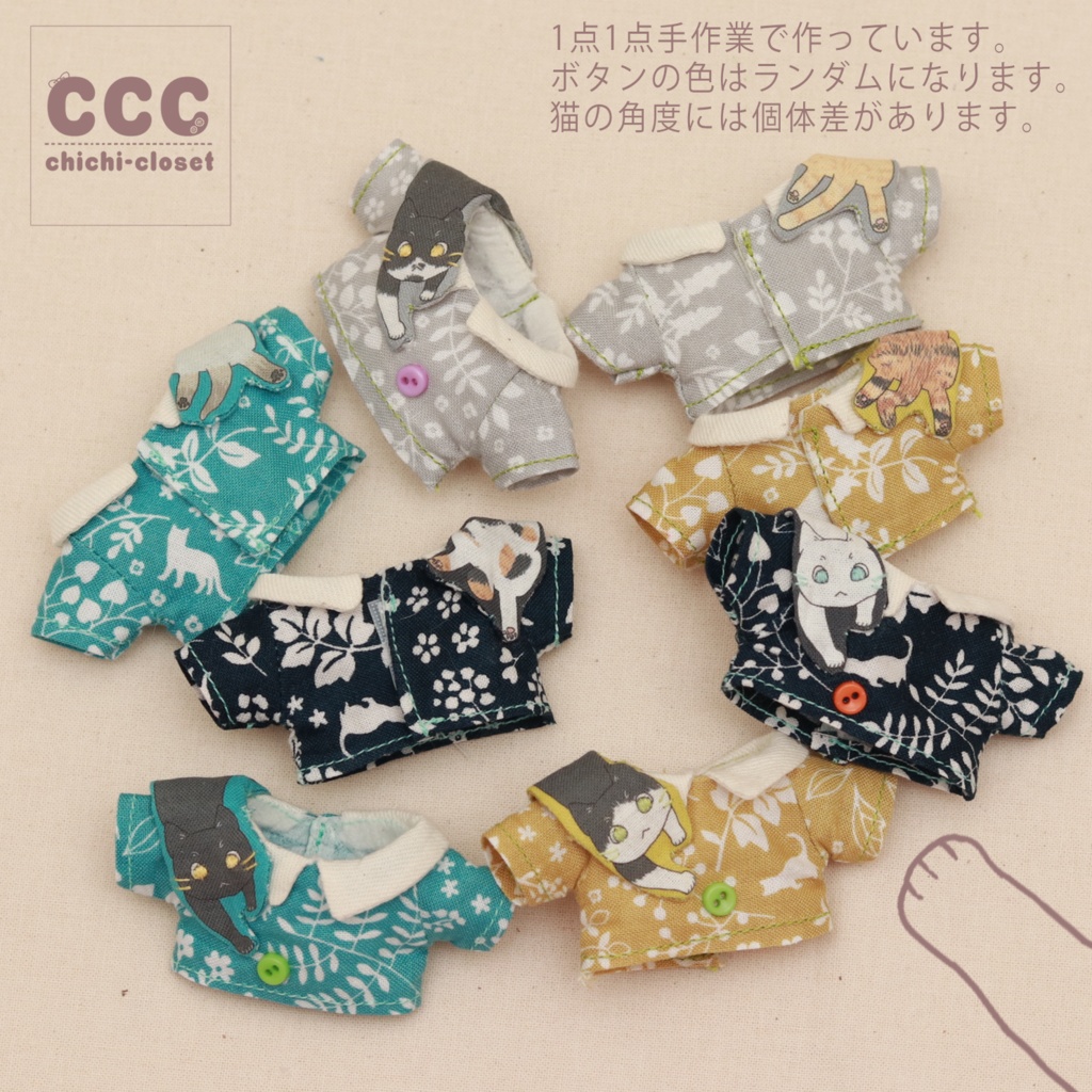 【10cm用】いたずらねこちゃんのトップス
