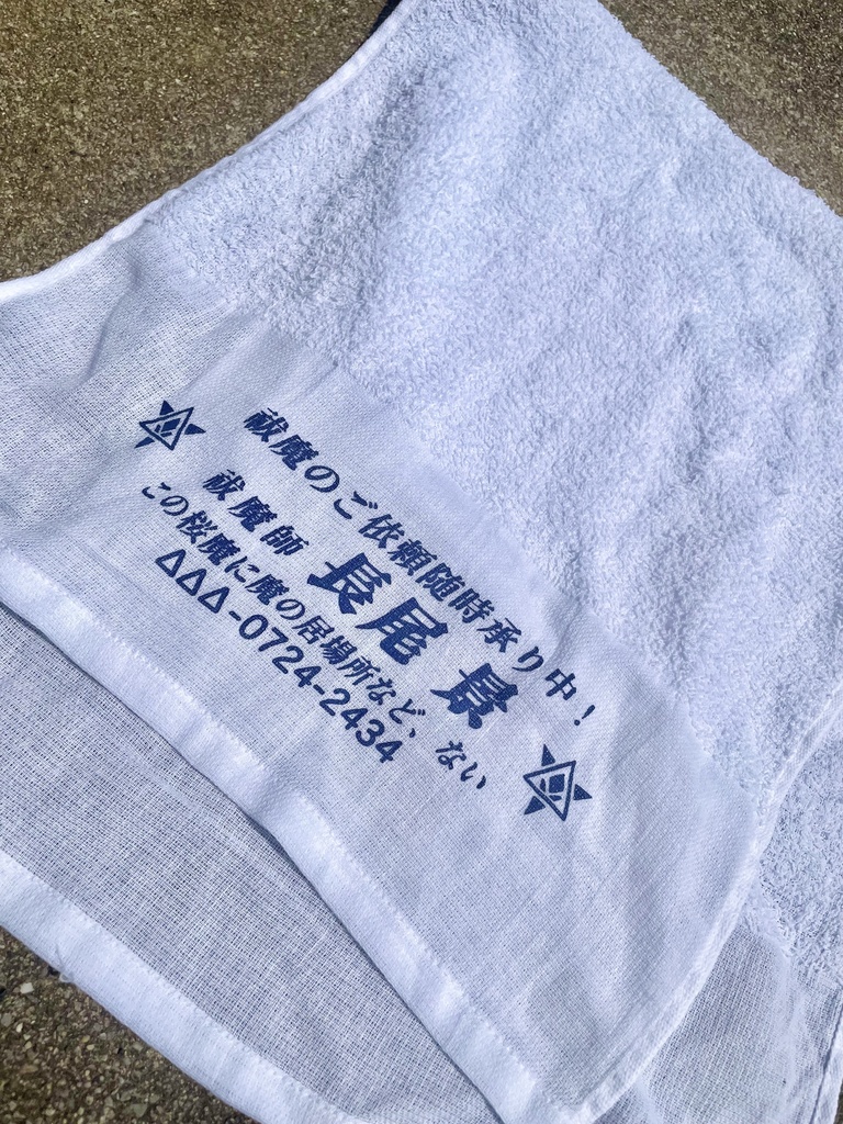 VΔLZ手ぬぐい・祓魔師販促タオル