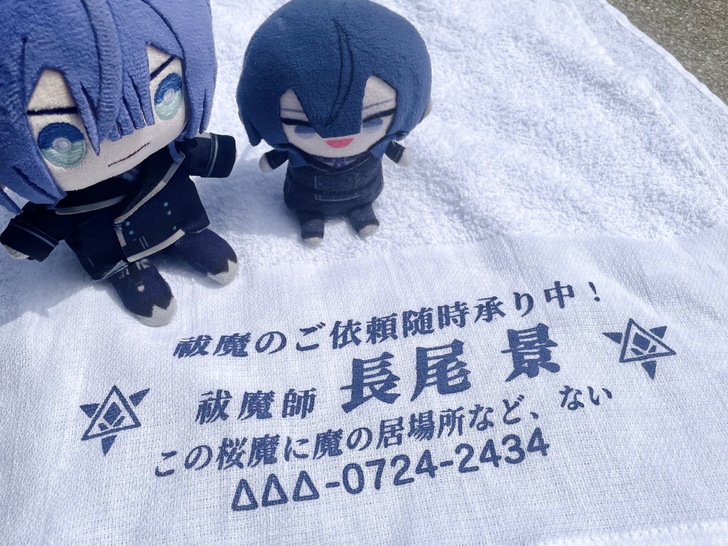 VΔLZ手ぬぐい・祓魔師販促タオル