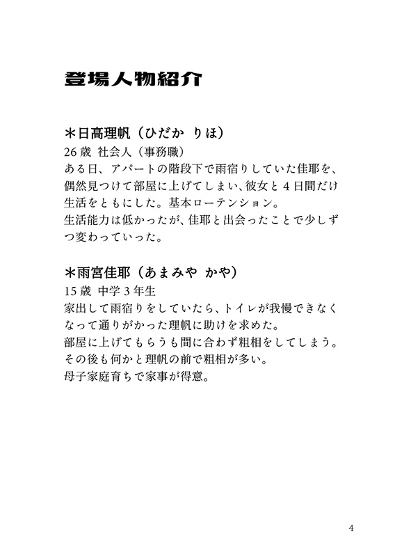 【コミティア130新刊】デートに行きましょう!