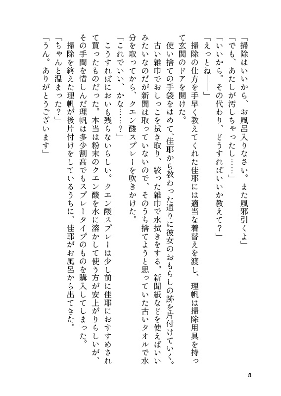 【コミティア130新刊】デートに行きましょう!