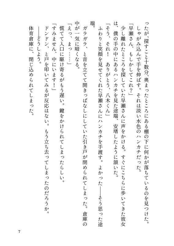 【C97新刊】寒い季節の過ごし方