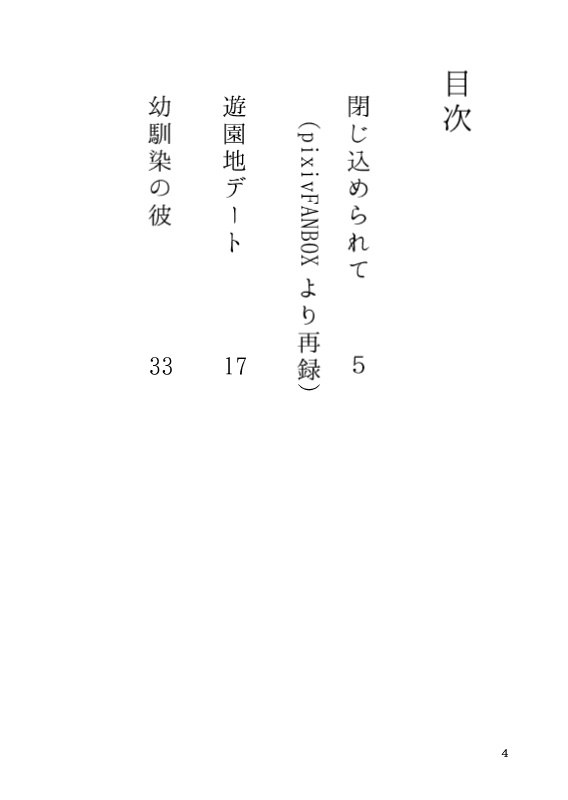 【C97新刊】寒い季節の過ごし方