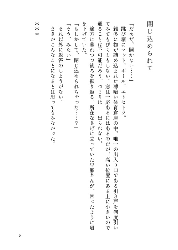 【C97新刊】寒い季節の過ごし方