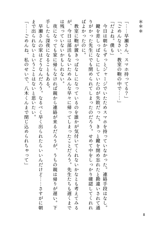 【C97新刊】寒い季節の過ごし方