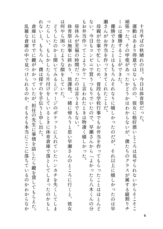 【C97新刊】寒い季節の過ごし方