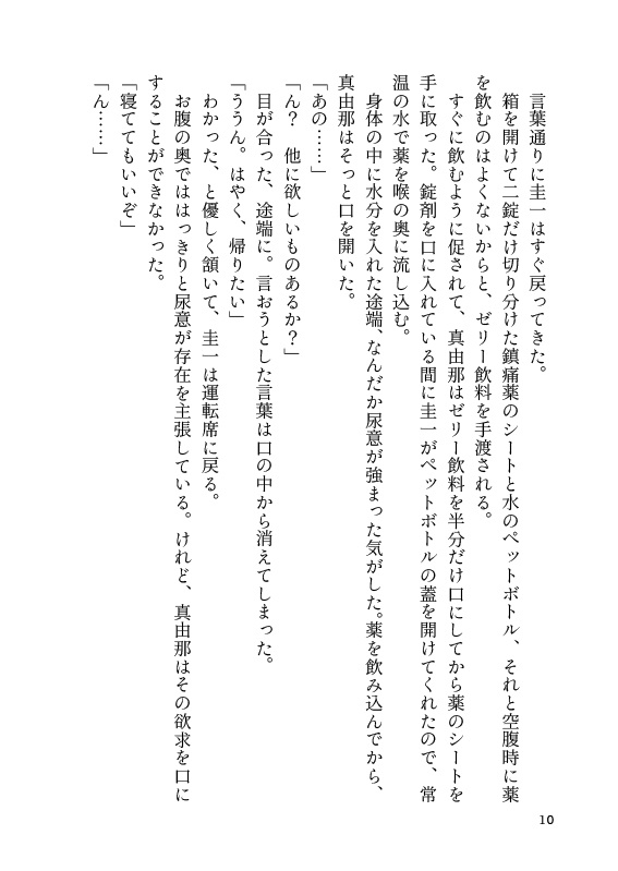 【エアコミケ2新刊】きょうだいと生徒