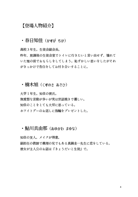 浴衣とレモネード