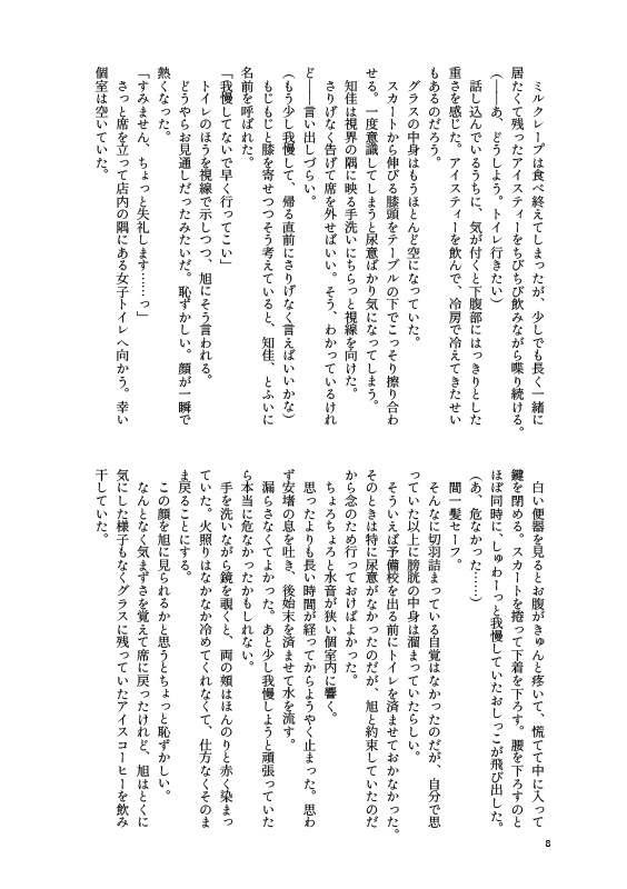 浴衣とレモネード