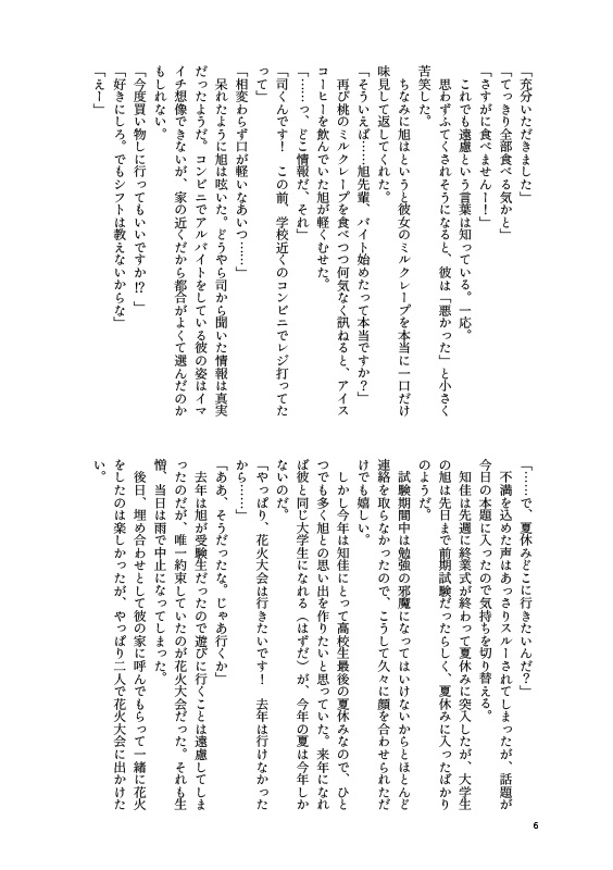 浴衣とレモネード