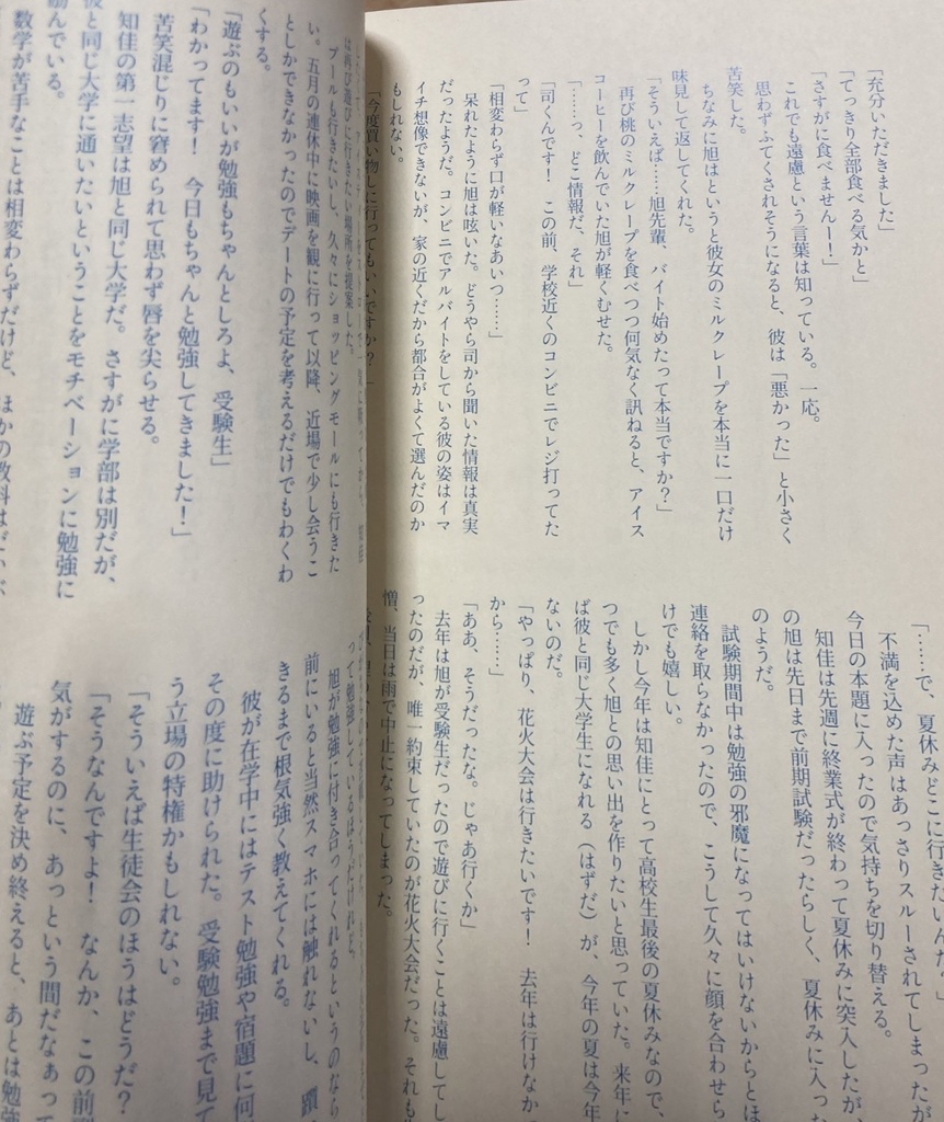 浴衣とレモネード