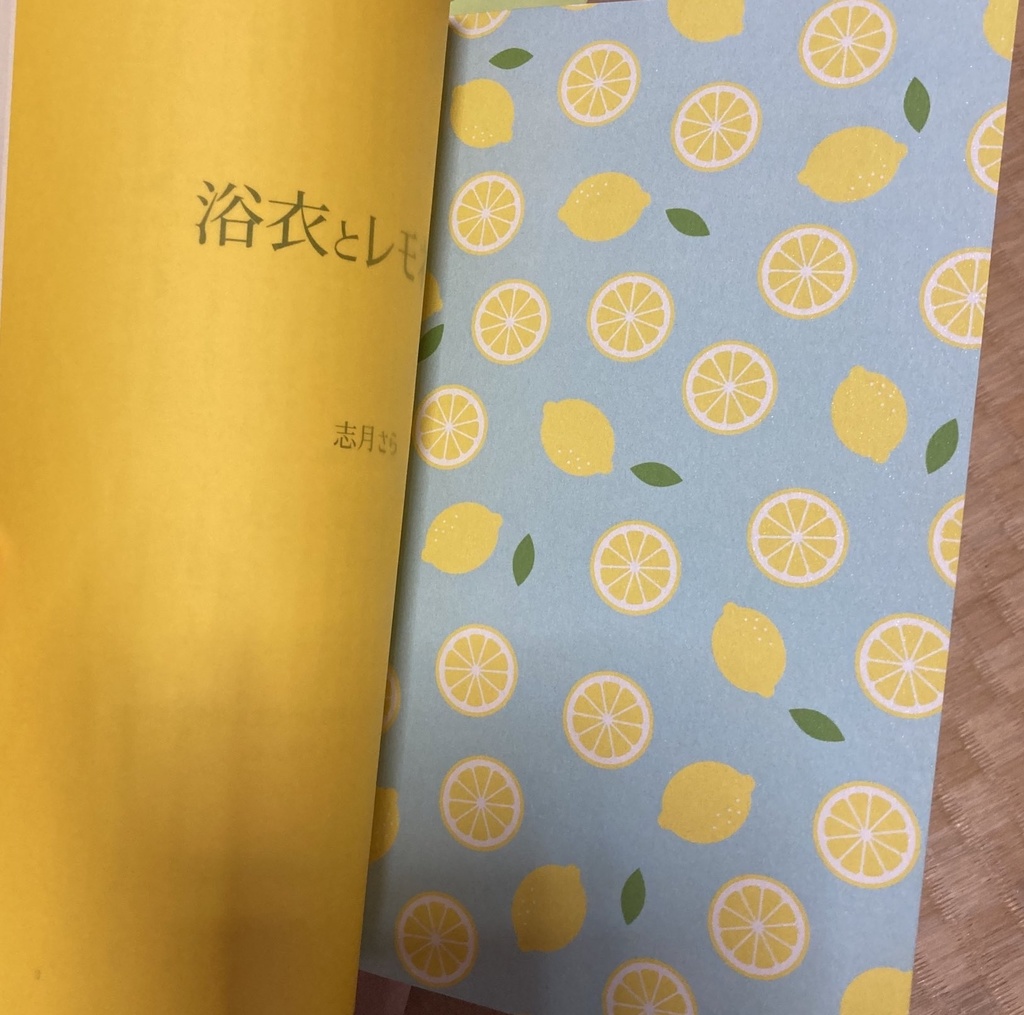 浴衣とレモネード