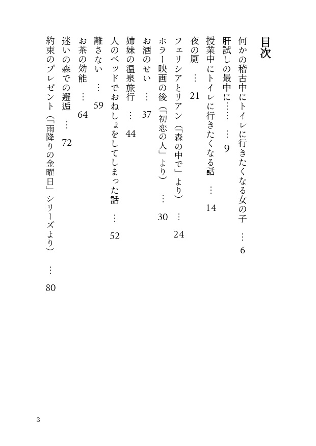 【PDF】FANBOX SS まとめ本