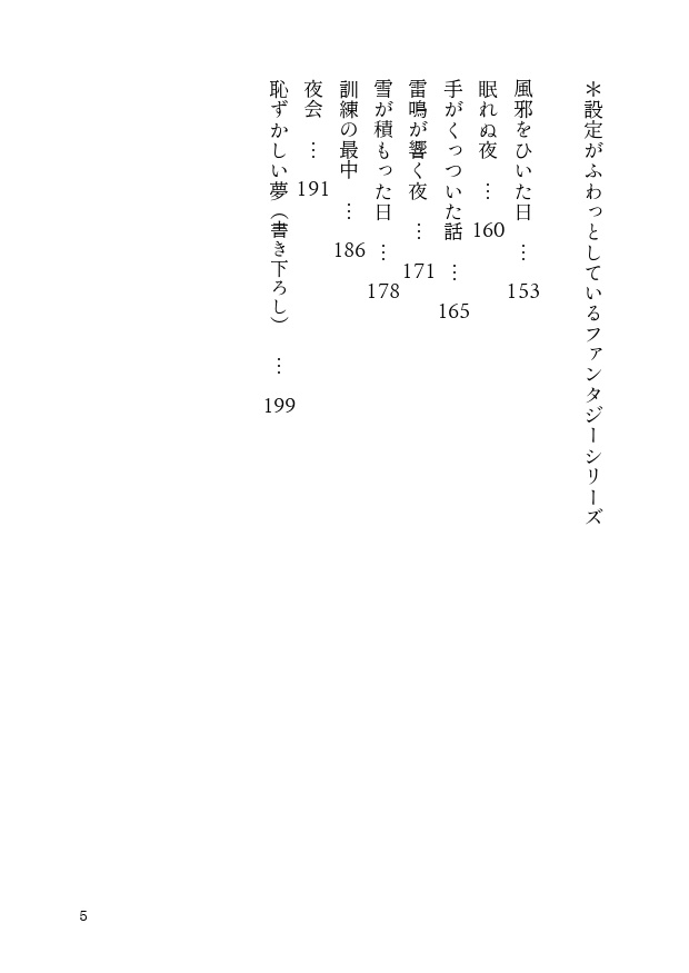 【PDF】FANBOX SS まとめ本