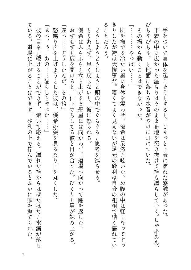 【PDF】FANBOX SS まとめ本