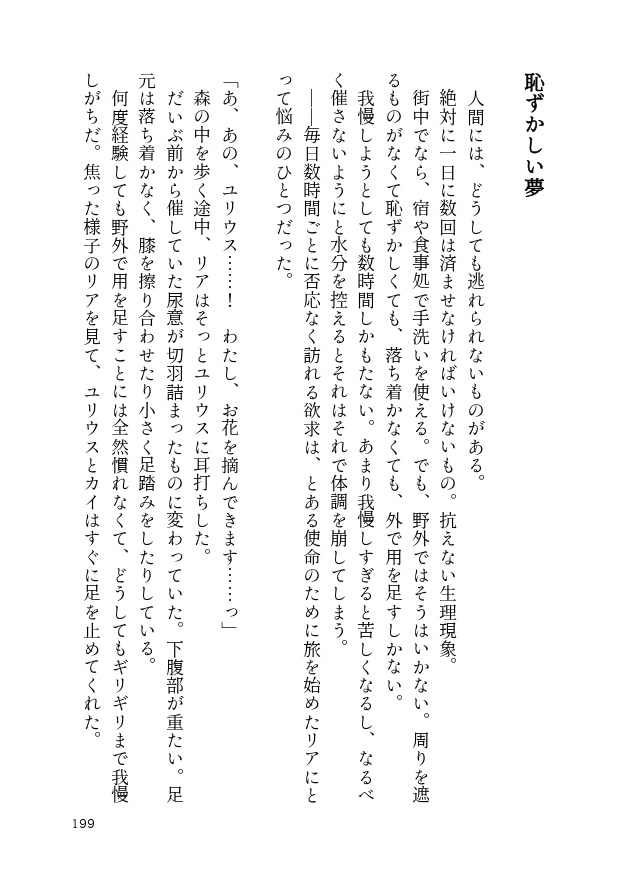 【PDF】FANBOX SS まとめ本