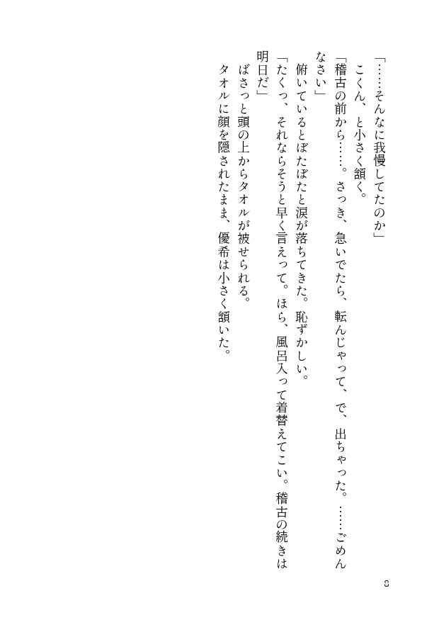 【PDF】FANBOX SS まとめ本