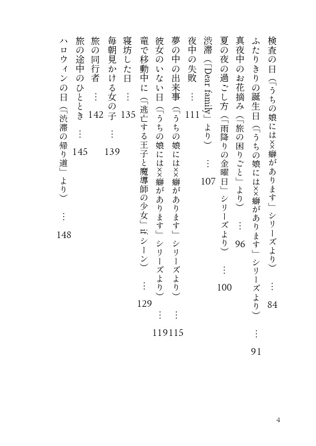 【PDF】FANBOX SS まとめ本