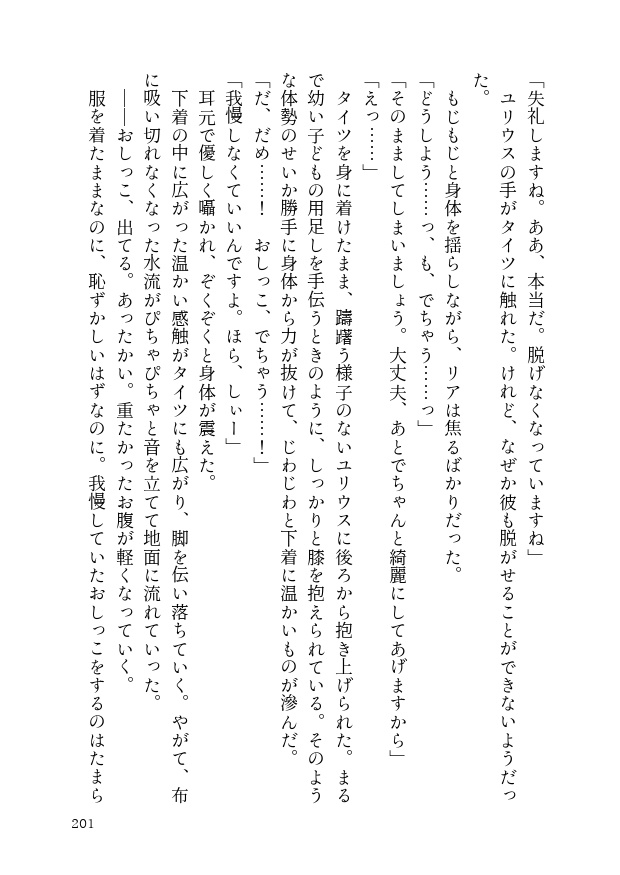 【PDF】FANBOX SS まとめ本