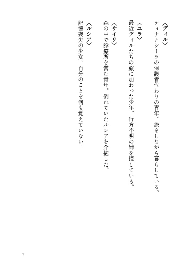 【PDF】とある王国の物語