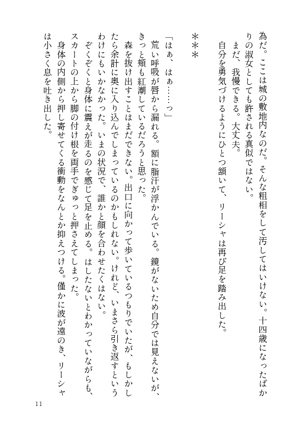 【PDF】とある王国の物語