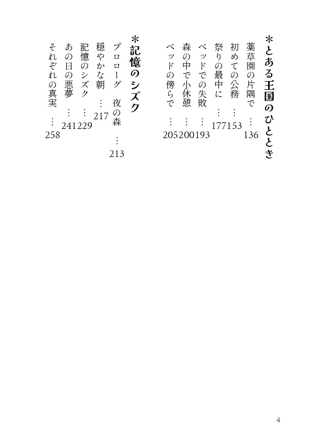 【PDF】とある王国の物語