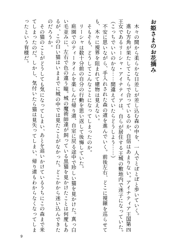 【PDF】とある王国の物語