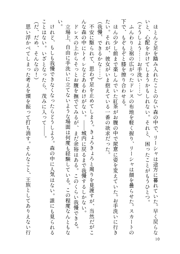 【PDF】とある王国の物語