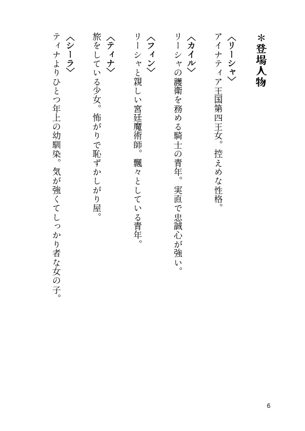 【PDF】とある王国の物語