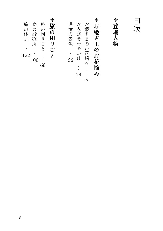 【PDF】とある王国の物語