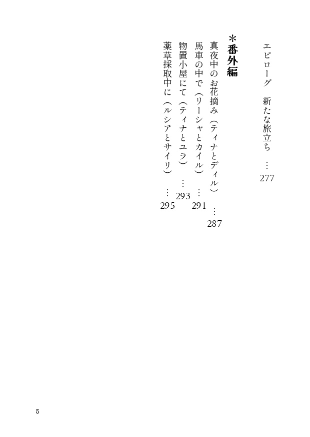 【PDF】とある王国の物語