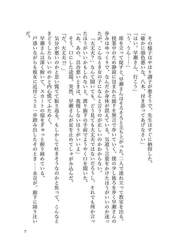 蜂蜜色のみずたまり