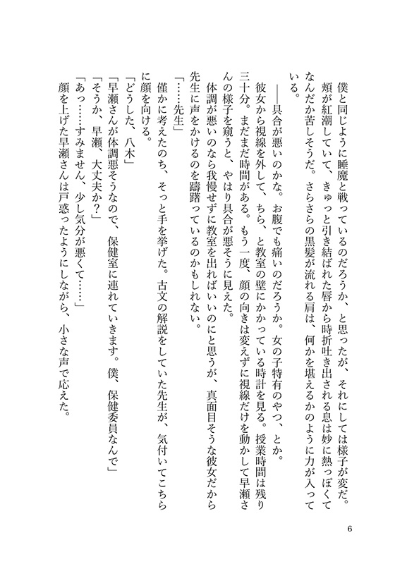 蜂蜜色のみずたまり