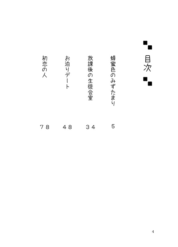 蜂蜜色のみずたまり