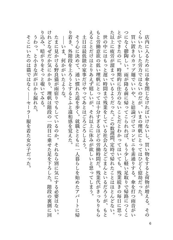 雨降りの金曜日