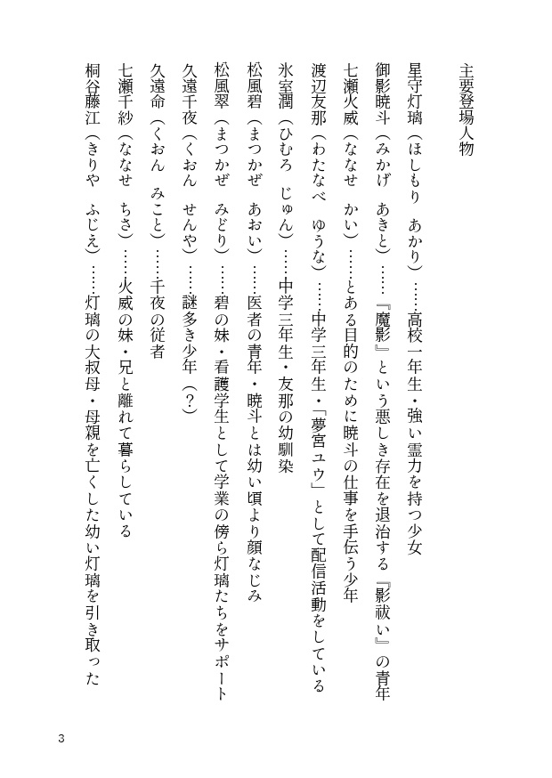 【PDF】ほしあかりに願いを込めて【11/30まで】