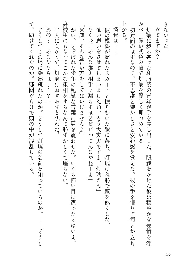【PDF】ほしあかりに願いを込めて【11/30まで】