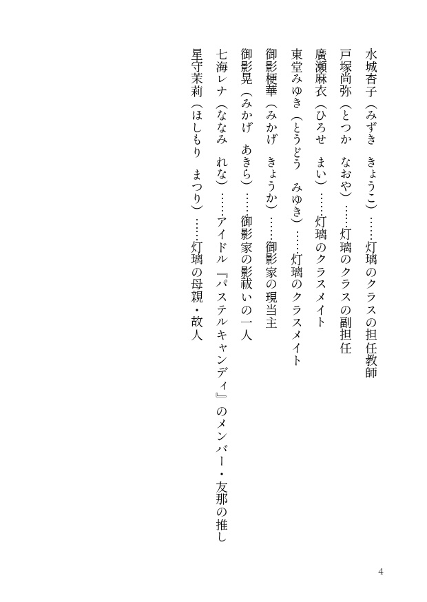【PDF】ほしあかりに願いを込めて【11/30まで】