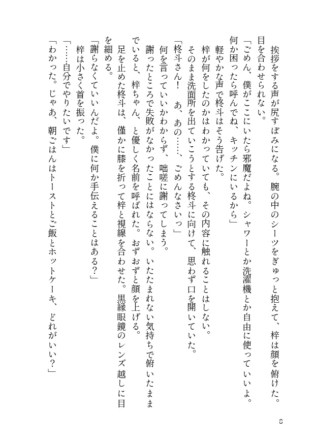 【4/30まで】失敗した日の朝ごはん