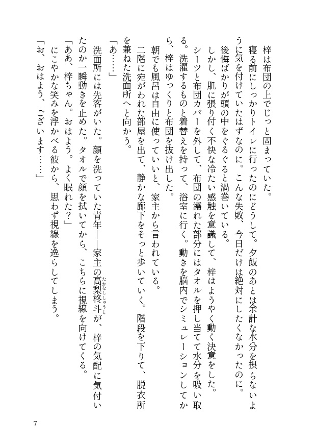 【4/30まで】失敗した日の朝ごはん