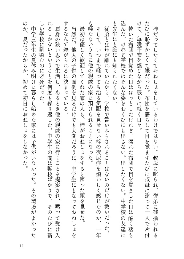 【4/30まで】失敗した日の朝ごはん
