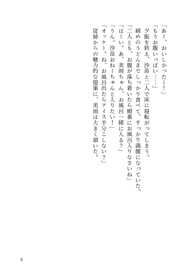 【PDF】31日間たべたもの-SSまとめ本-