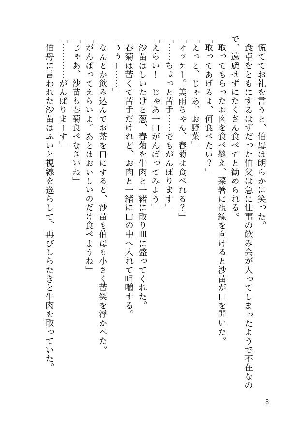 【PDF】31日間たべたもの-SSまとめ本-