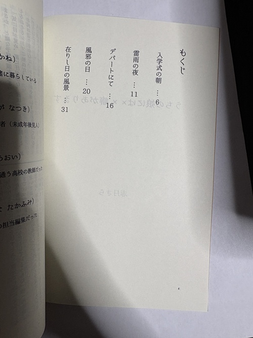 <コピー本>うちの娘には××癖があります-同人誌版-【6/30まで】