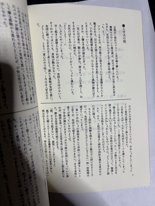 <コピー本>うちの娘には××癖があります-同人誌版-【6/30まで】