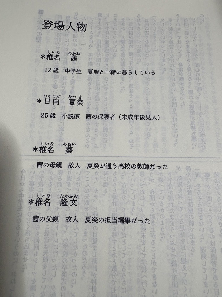 <コピー本>うちの娘には××癖があります-同人誌版-【6/30まで】