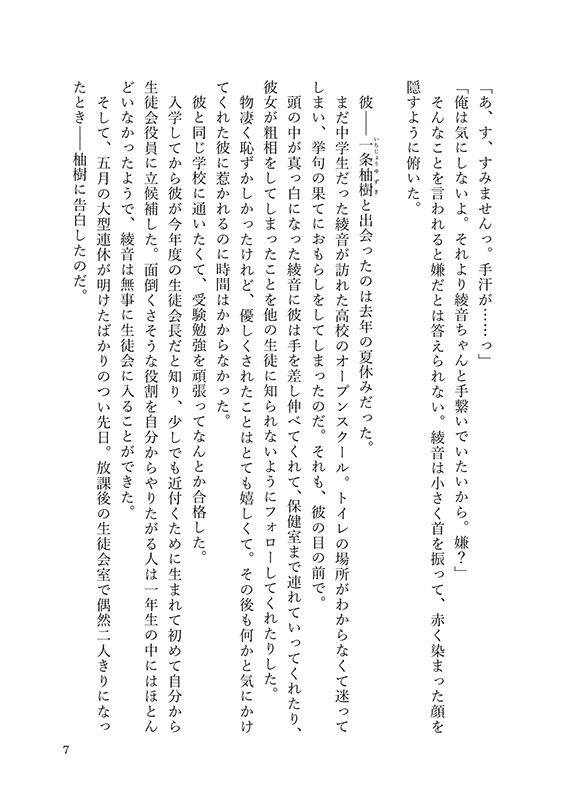 言えないヒトコト。